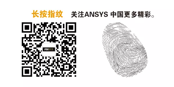 面向日企的ANSYS CAE大会的图6